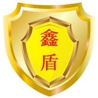 黄金鹏 南宫市鑫盾合金焊材喷涂有限公司