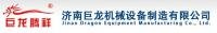 刘飞 济南巨龙机械设备制造有限公司