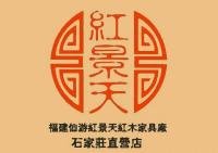 蔡桂勇 仙游红景天红木家具厂