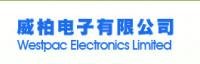 营业代表 深圳市威柏德电子有限公司