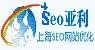王连章 上海亚利SEO搜索引擎营销策划有限公司