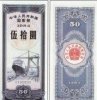 老纸贝回收|收购1980年1元纸贝