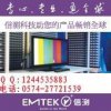 EMC对策与认证 磁场辐射检测实验室EN55013标准