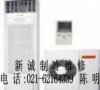 上海华帝油烟机维修公司上海电器维修公司上海华帝吸油烟机维修4008202602