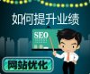 上海网站优化公司_专业的Google首页关键词优化排名提升