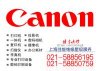 上海佳能(canon)维修中心-品牌维修点