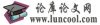 本科学位论文格式：北京某法学院本科毕业论文要求