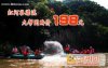 仅售198元！原价290元的红河谷漂流旅游！