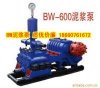 BW600泥浆泵 水泥泵
