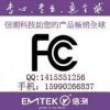 LED筒灯做EMC标准 正规CE证书 17025认证实验室