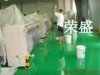 珠海荣盛地板漆生产厂家供应，墙面漆，地板漆，地面漆