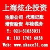 上海金山注册贸易公司申请一般纳税人