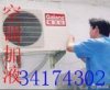 上海市徐汇区格兰仕空调修理点 格兰仕空调加药水63187297