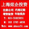 上海摄影服务公司注册流程及优惠政策