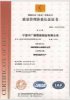 浙江宁波ISO9001认证咨询,宁波ISO9001认证公司