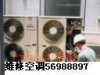 上海长宁区空调维修【专修空调】长宁区空调加液