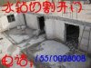 北京墙体开洞 15510038008