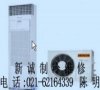 上海春兰空调维修公司《服务细心 用户放心》上海春兰空调售后维修中心4008202602