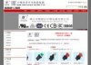 沪顺-佛山市顺德区沪顺电器有限公司是一家专业生产微动开关的厂家