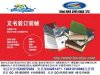 朝阳区数码图文24小时专业打印装订复印1角起通用取送