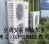 上海格力空调维修中心%◆三星%◆%授◆%权◆%专◆%修%上海格力空调维修公司4008202602