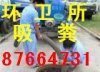 杭州上城区吸粪车吸粪87664731疏通污水管 清理隔油池