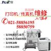 上海夏普复印机一体机维修保养中心 浦东售后顾客服务中心