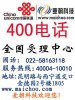 400电话年终大优惠！！