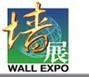 第六届中国国际建筑保温技术及新型墙体材料展览会