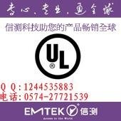 led灯具emc检测