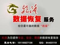 ghost后 整个硬盘 变为了一个分区 文件数据丢失 怎么恢复