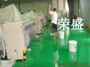 珠海地板漆生产厂家供应 墙面漆 地板漆 地面漆