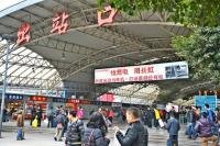 重庆火车北站广告 重庆火车站广告