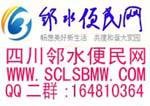 邻水 邻水便民网 邻水信息网 邻水招聘