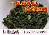 安溪铁观音