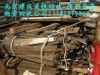北京废钢铁回收 废旧物资回收 废旧金属回收